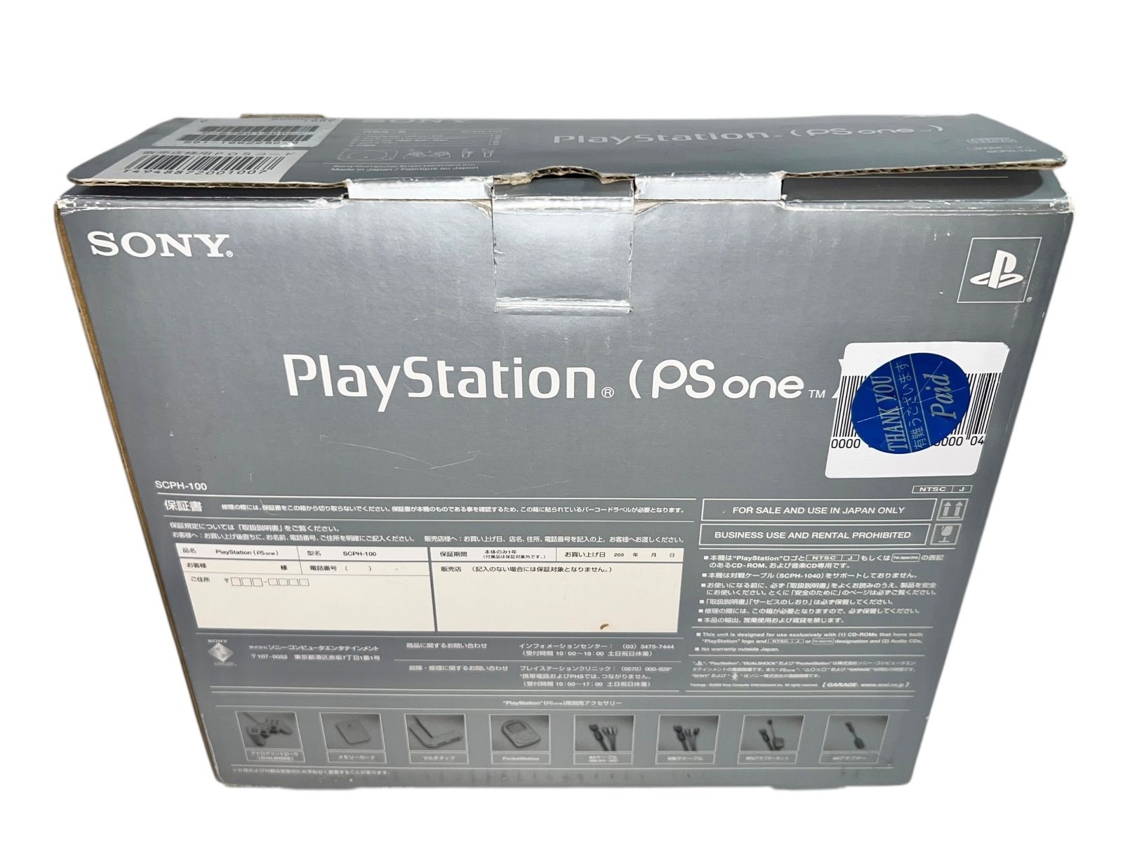  PSone 本体 プレイステーション SCPH-100 本体 プレイステーション(PS1)