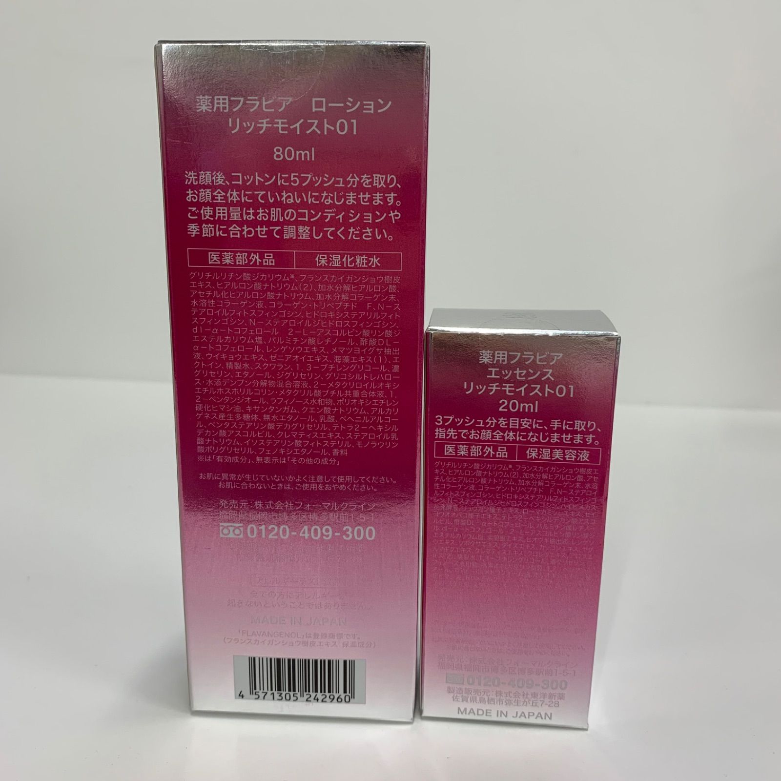 S3882 K FORMAL KLEIN フォーマルクライン 薬用フラビア ローション 