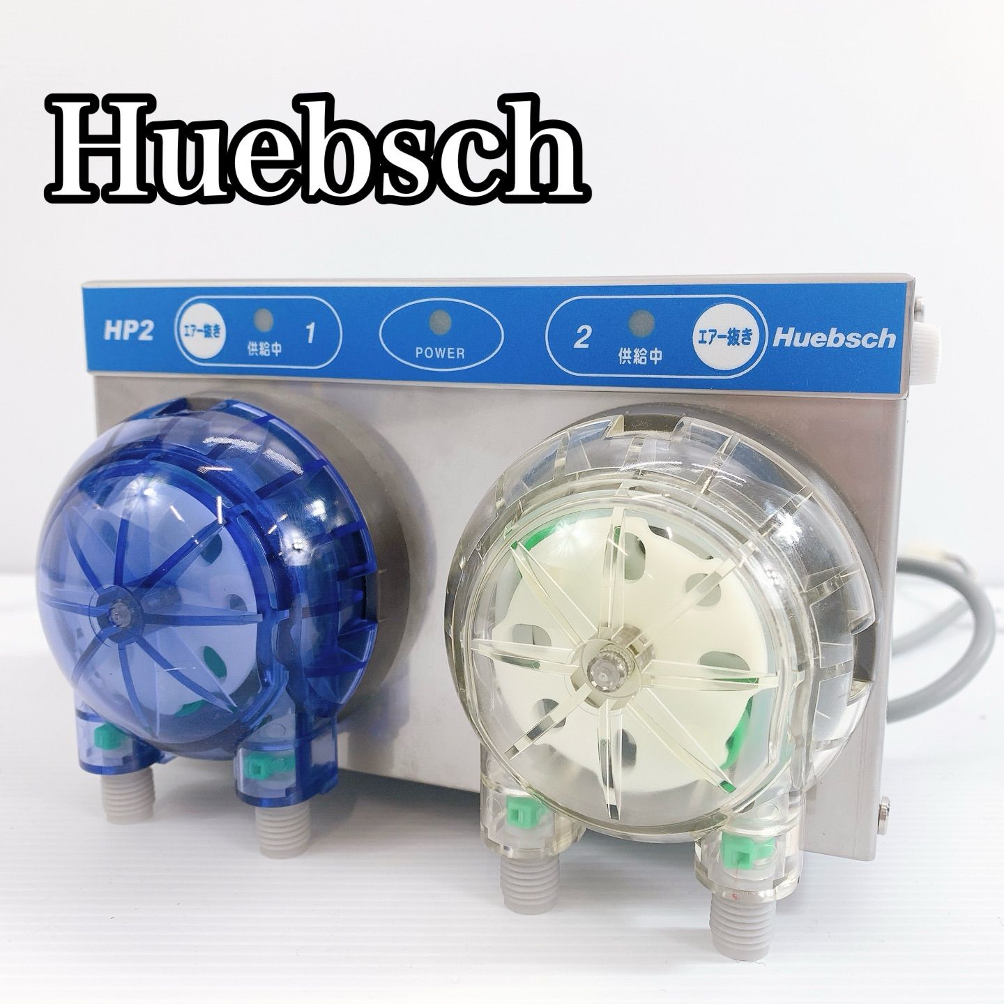 H 190 Huebsch ヒューブシュ HP 2 ツインポンプ 洗剤供給ディスペンサー 業務用ランドリー 洗濯機用 クリアブルー クリア ホース接続 コインランドリー向け