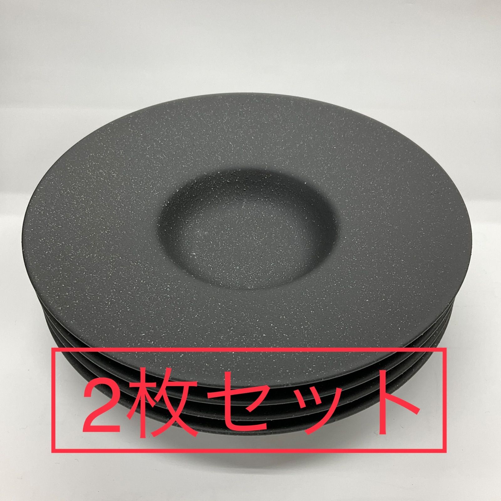 お問い合わせ商品 2枚セット【ワイドリム スープ皿 24cm 2枚 ブラック