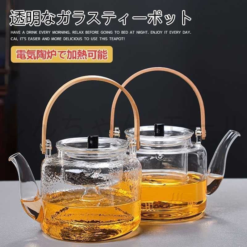 耐熱ガラス ティーポット 急須 ガラス急須 透明急須 ポット 大容量