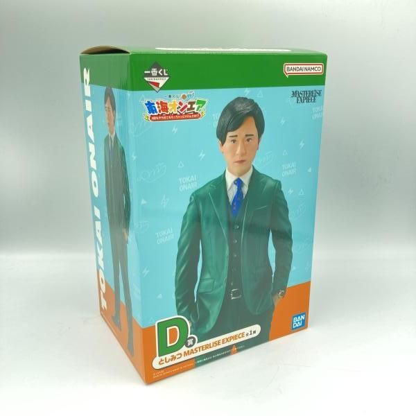 中古】未開封)一番くじ D賞 としみつ MASTERLISE EXPIECE/東海オンエア