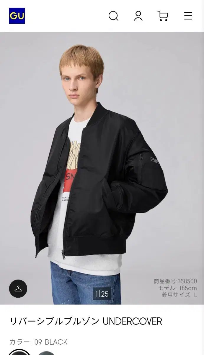 GU x アンダーカバー リバーシブル ブルゾン ma1 (ブラック M) - メルカリ