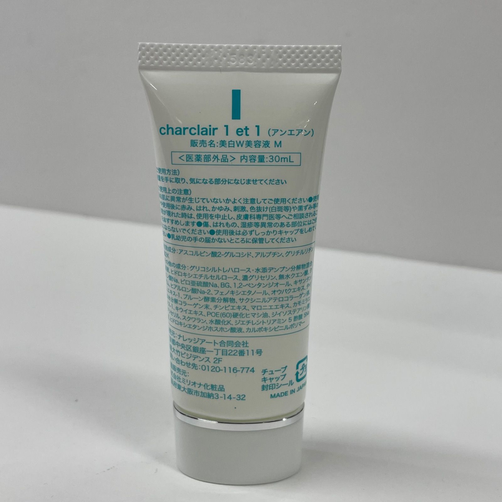 M2743 K charclair 1 et 1 アンエアン 美白W美容液 M 30ml - メルカリ