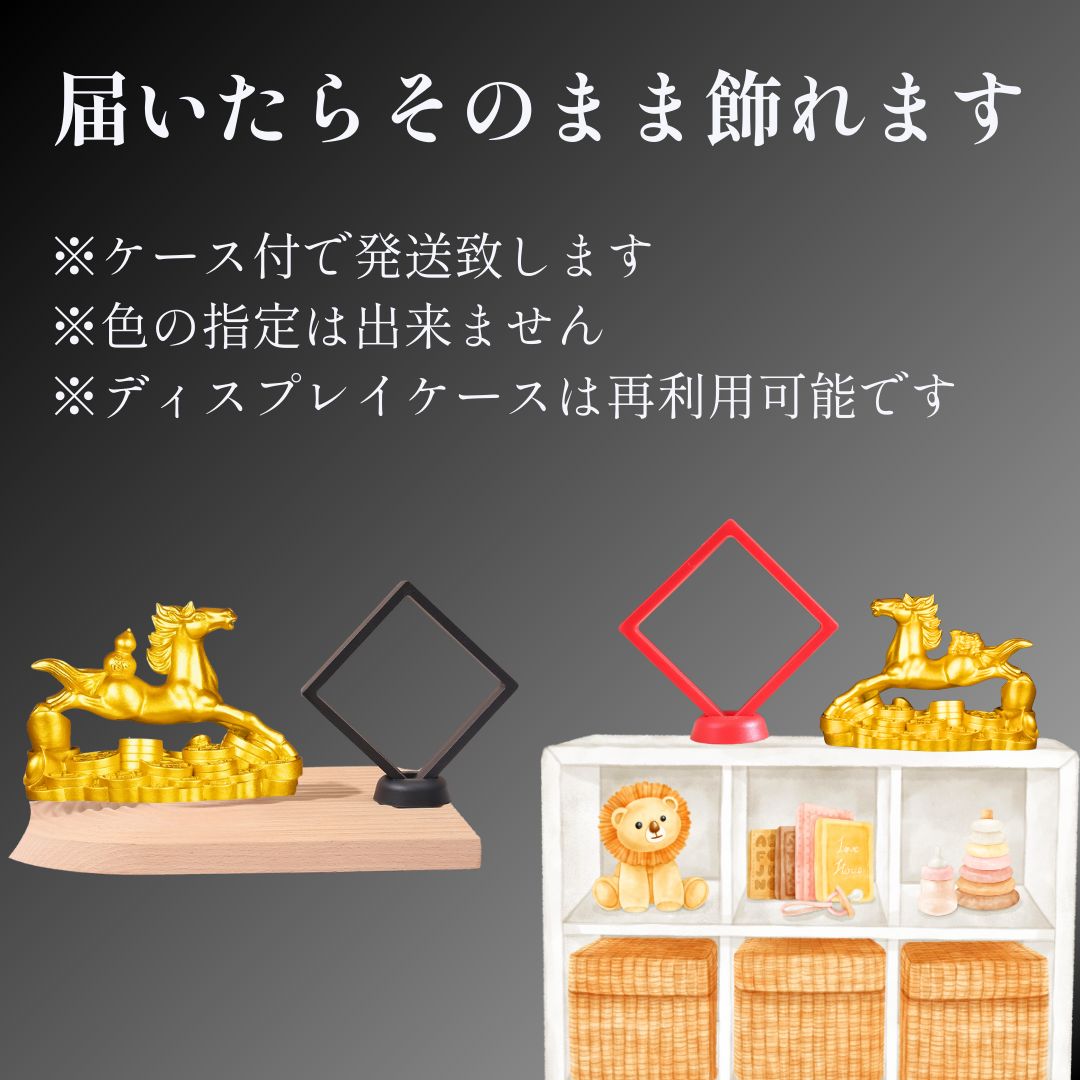2026年 午年 開運 置物 金色の馬 オブジェ 金運 風水 玄関 インテリア