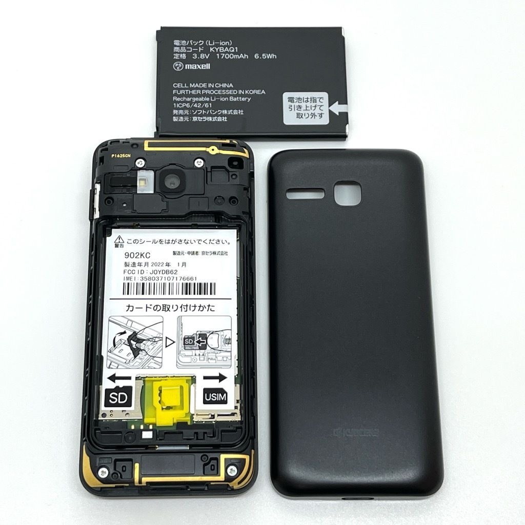 極美品】DIGNO ケータイ3 902KC ソフトバンク SIMロック解除済