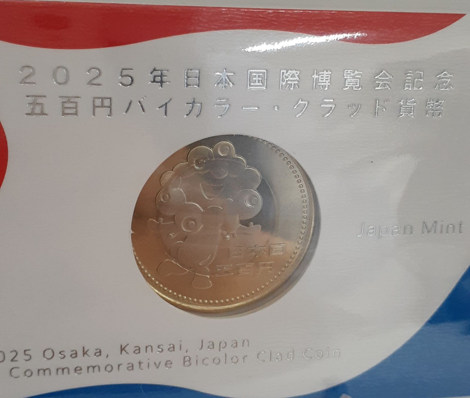 在庫限り！【1201N07】2025年日本国際博覧会記念 バイカラー・クラッド