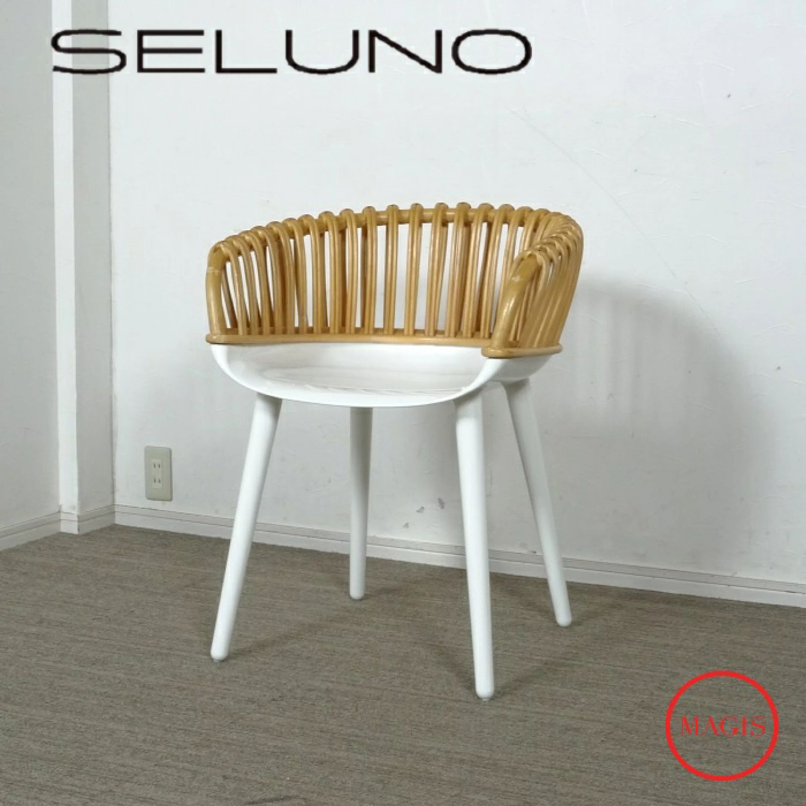 ◾︎SELUNO◾︎ MAGIS マジス CYBORG CLUB サイボーグ クラブ チェア ホワイト-ナチュラル 14万 v 895