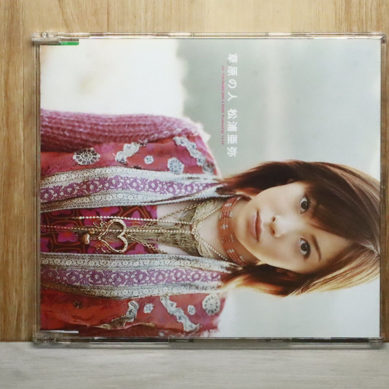 国内盤CD☆松浦亜弥/Aya Matsuura□ 草原の人 【EPCE5192
