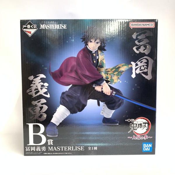 B賞 冨岡義勇 ｢一番くじ 鬼滅の刃 上弦の参｣ 18
