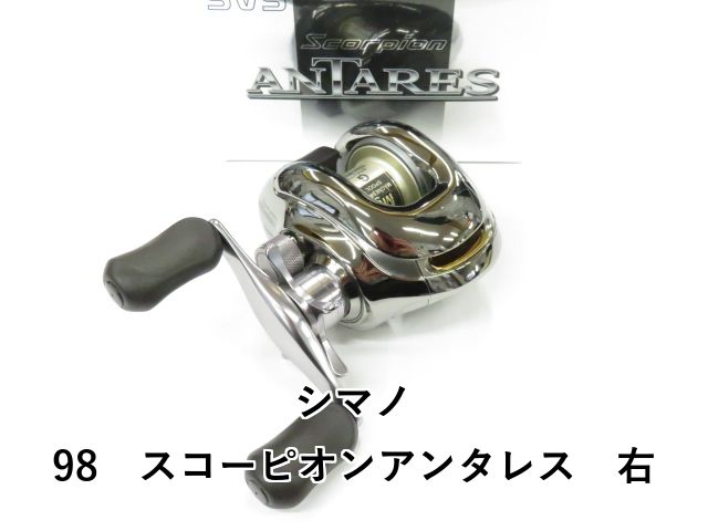 シマノ 98 スコーピオンアンタレス 右 (01-8112230001) - メルカリ