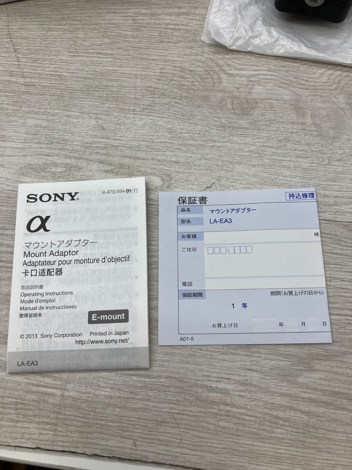 SONY マウントアダプター LA EA 3 C 12 11