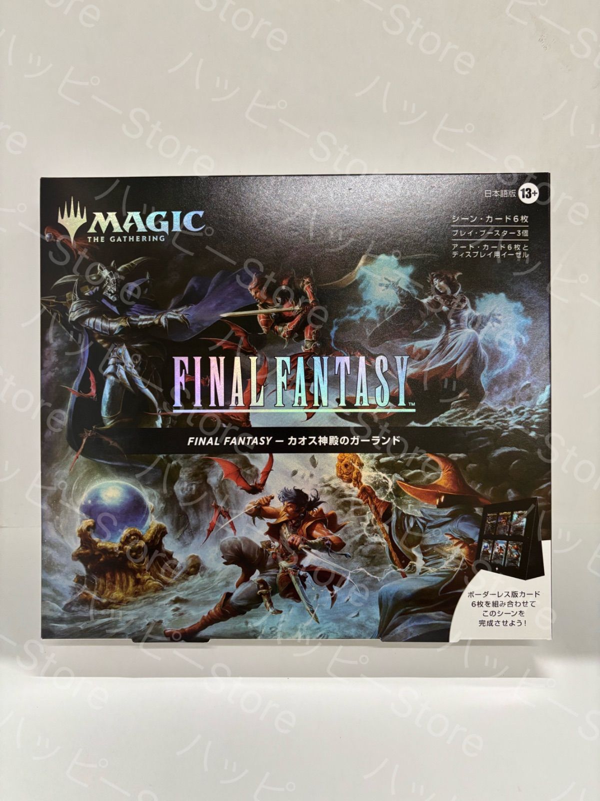 マジックザギャザリング