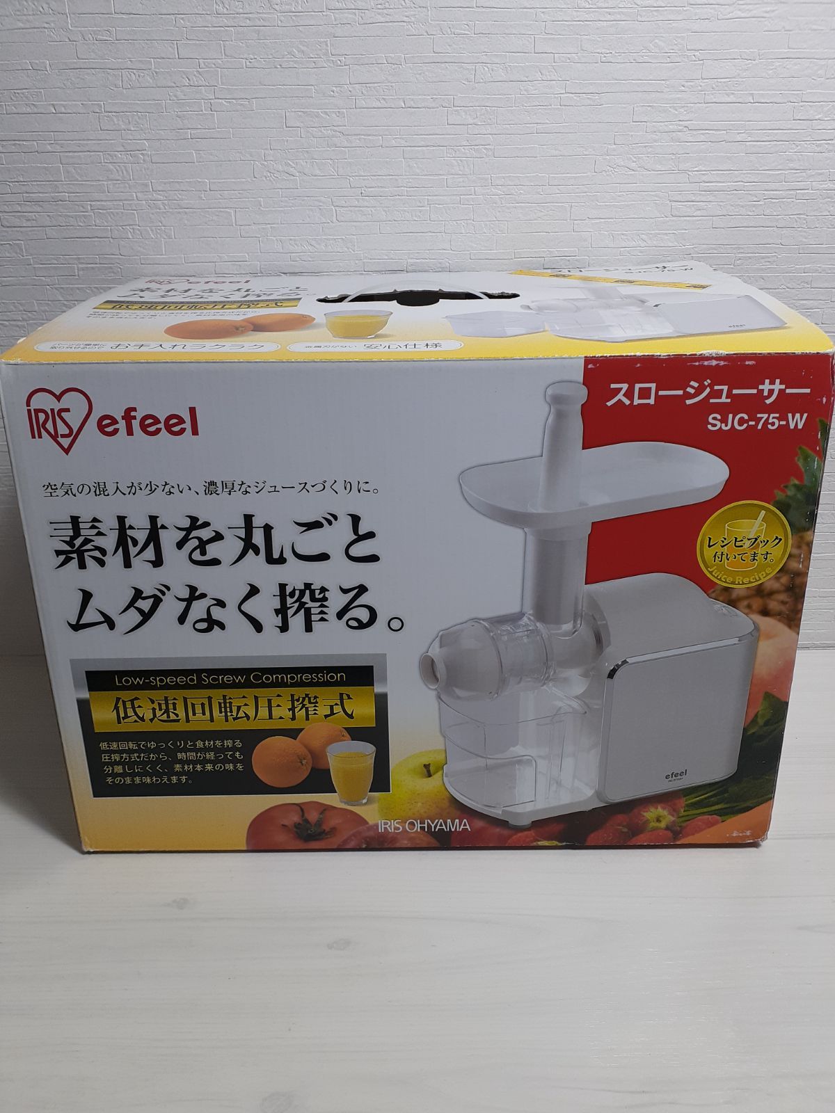 IRIS スロージューサー SJC-75W ミキサー フルーツ efeel 【新品 