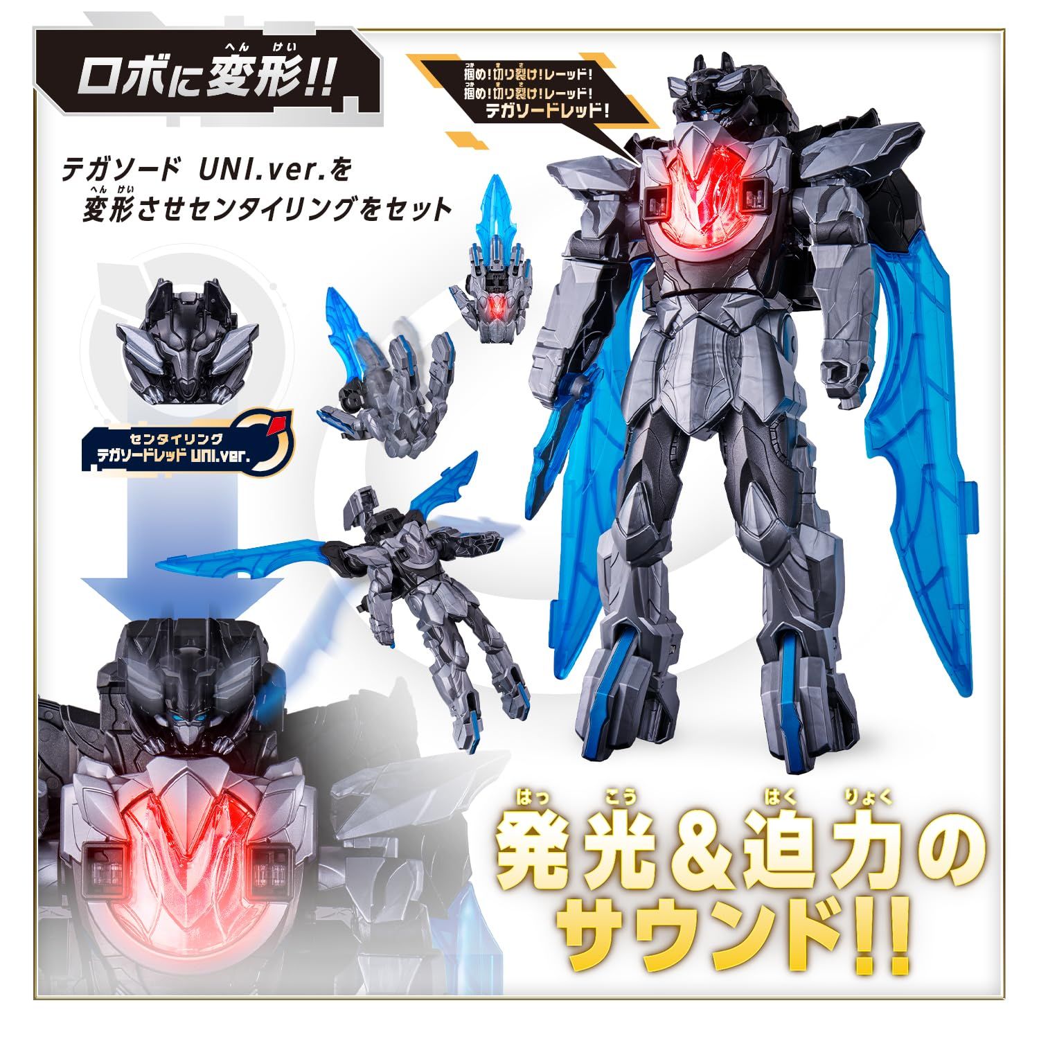 BANDAI ナンバーワン戦隊ゴジュウジャー