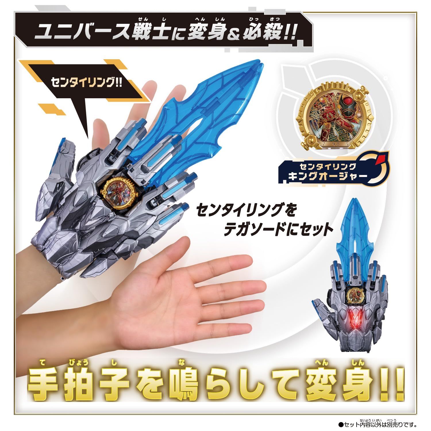 BANDAI ナンバーワン戦隊ゴジュウジャー