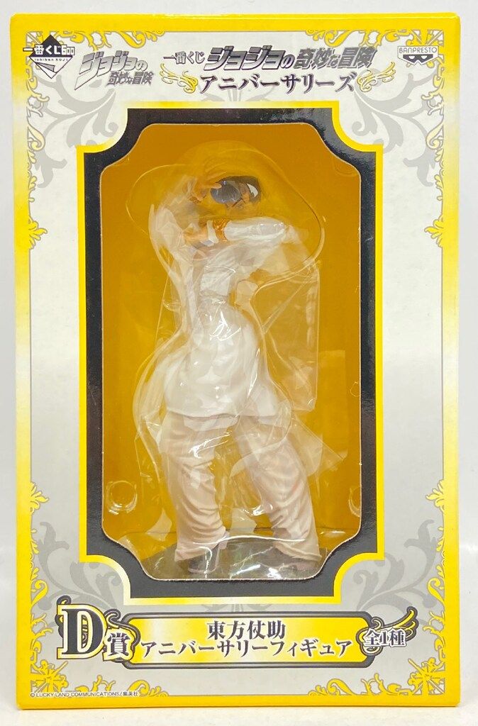 バンプレスト 一番くじ ジョジョの奇妙な冒険 アニバーサリーズ D賞