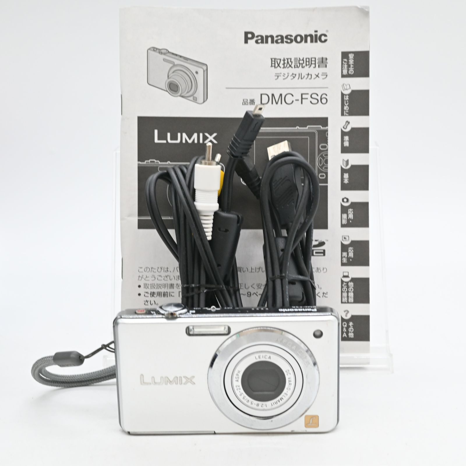 難有品】パナソニック デジタルカメラ LUMIX (ルミックス) FS6