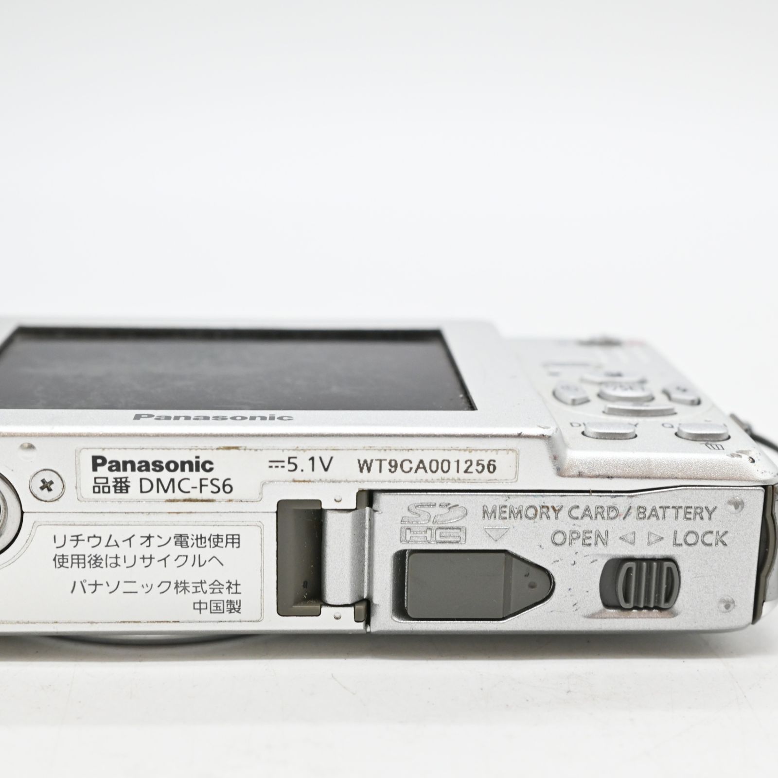 難有品】パナソニック デジタルカメラ LUMIX (ルミックス) FS6