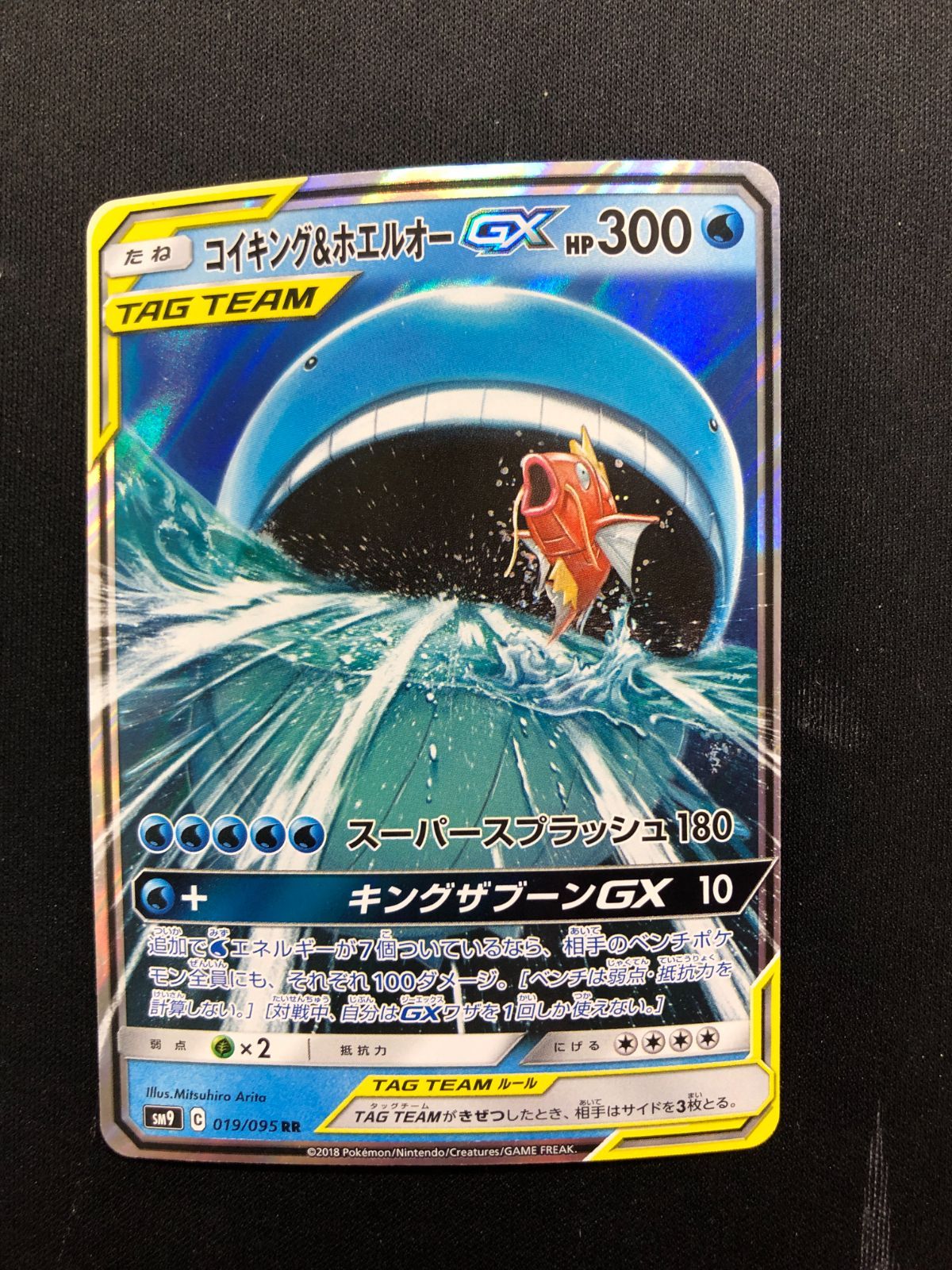 コイキング＆ホエルオーGX RR 019/095 #A00469 - メルカリ