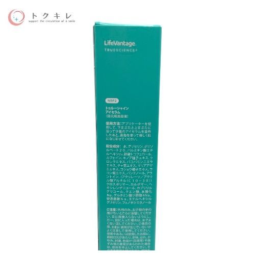 トクキレ ライフバンテージ トゥルーシャイン アイセラム 目元用美容液 15 ml ×4点セット