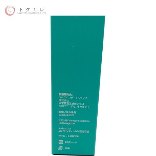  トクキレ ライフバンテージ トゥルーシャイン アイセラム 目元用美容液 15 ml ×4点セット その他 アイケア