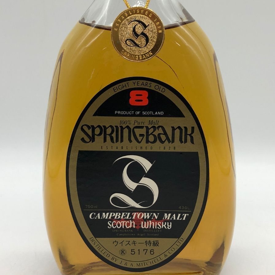 スプリングバンク 特級 8年 ピュアモルト キャンベルタウン 750ml【L0
