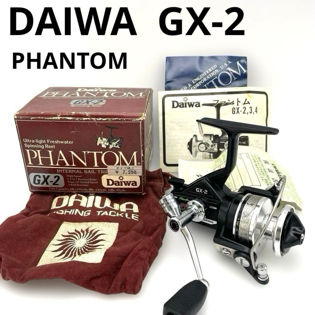 DAIWA ファントム GX-2 PHANTOM ダイワ 箱・付属品あり スピニング