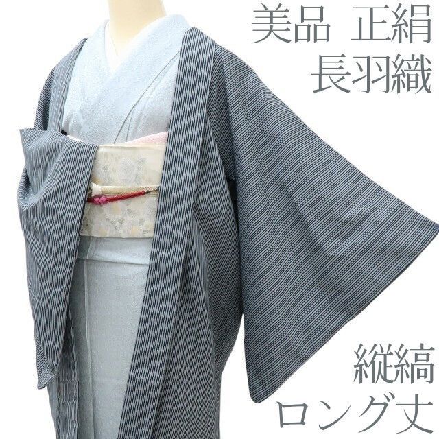 百華 Y 4102 正絹 縦縞 ロング丈 長羽織
