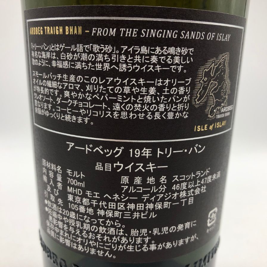 アードベッグ 19年 トリーバン バッチ 2024 No.6 700ml【F0】 - メルカリ