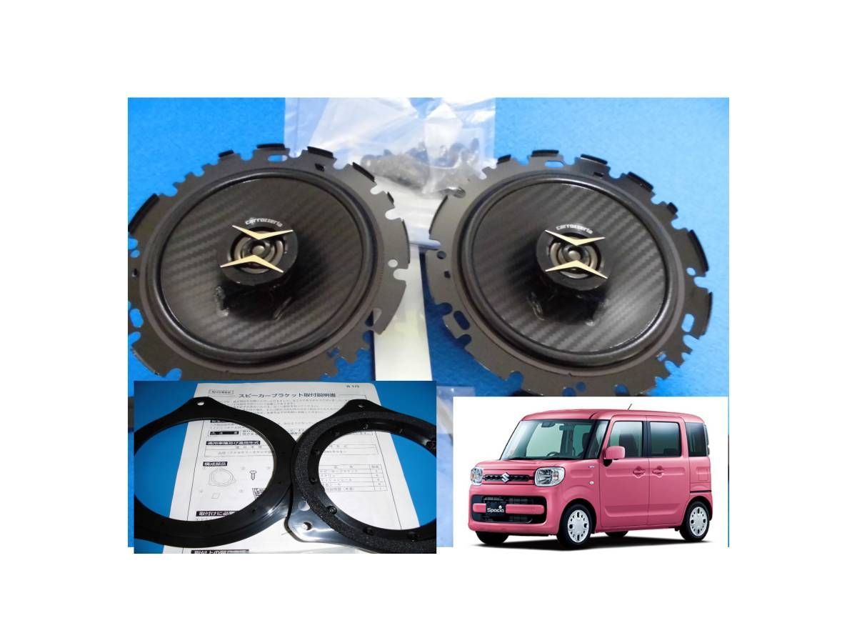 スズキ スペーシア/カスタム/ギア(MK53S) 「社外リアスピーカー ＋純正