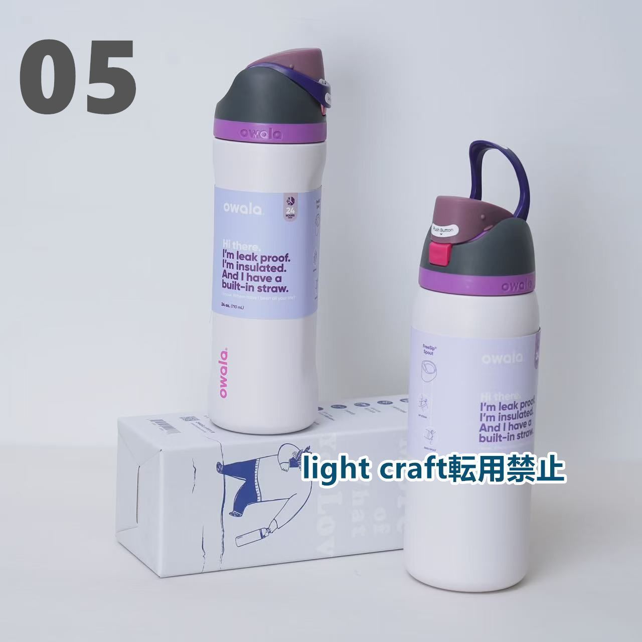 新品未使用 OWALA 水筒 24oz ストロー内蔵 漏れ防止 断熱 【9色選択