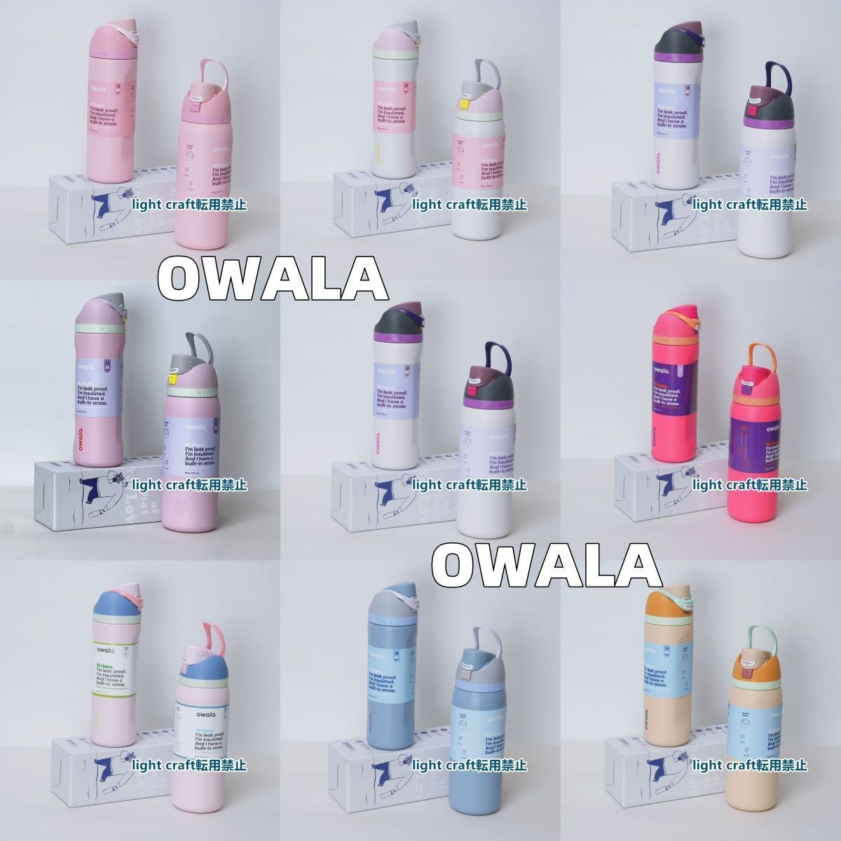 新品未使用 OWALA 水筒 24oz ストロー内蔵 漏れ防止 断熱 【9色選択