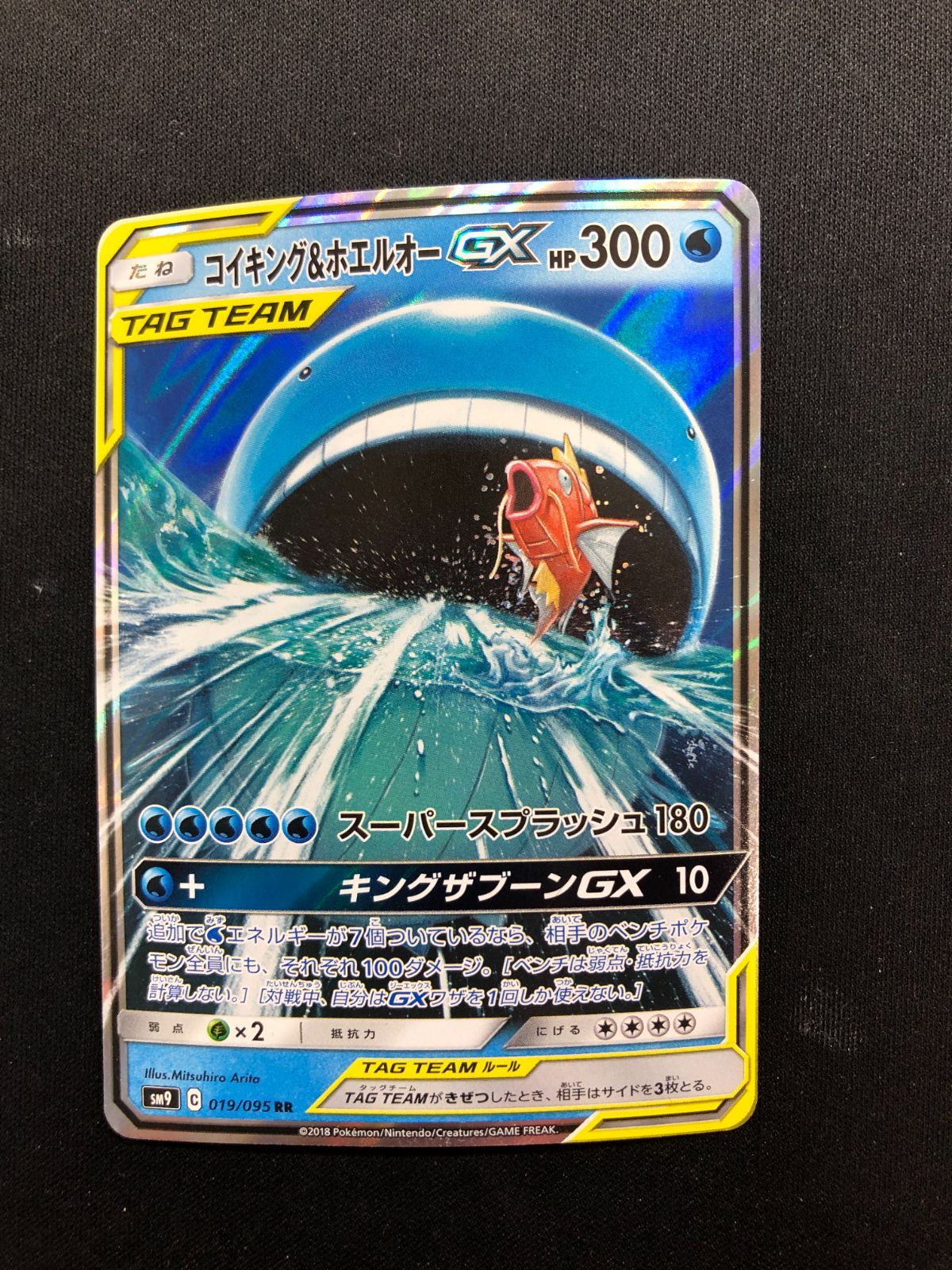 コイキング＆ホエルオーGX RR 019/095 #A00471 - メルカリ