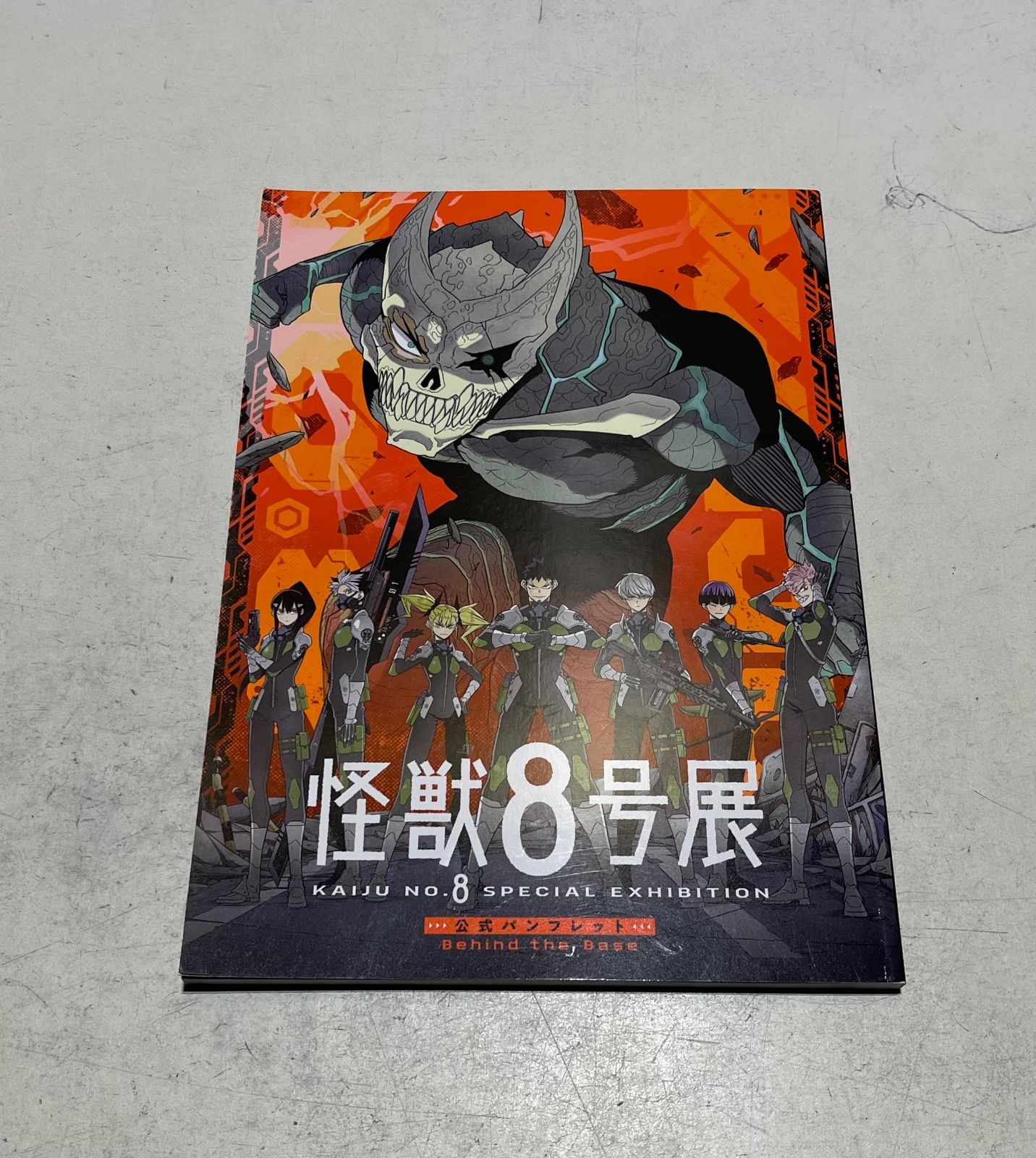 怪獣8号 怪獣8号展 公式 パンフレット 図録 - メルカリ