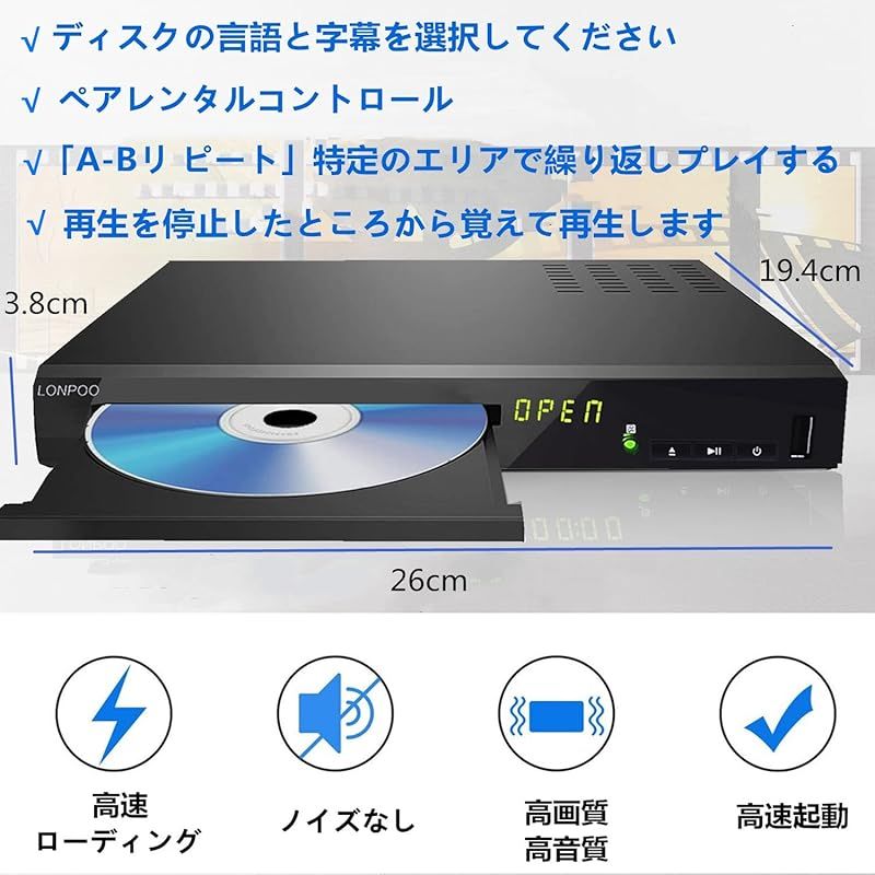 LONPOO DVD ブルーレイプレーヤー フルHD1080p DVDプレーヤー CPRM再生