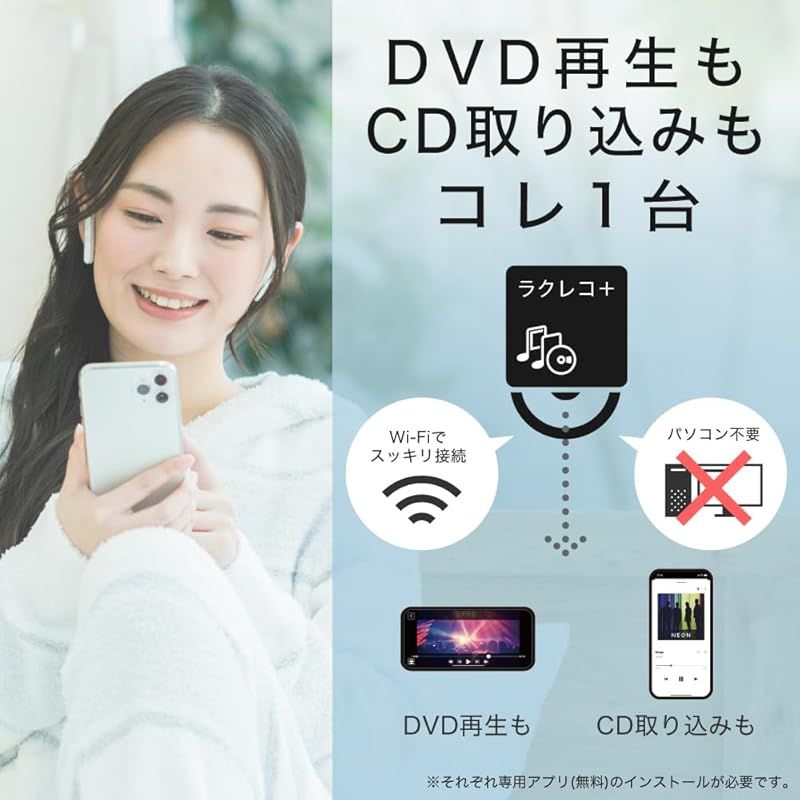 バッファロー ラクレコ iPhone スマホ DVD 再生 CD 取り込み CDレコーダー 語学 学習 プレーヤー DVDプレーヤー パソコン不要 Wi Fiモデル iOS Android iPad Fireタブレット 対応 ホワイト RR 0