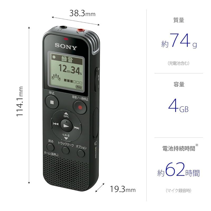  ソニー SONY ICレコーダー usb 4 GB リニアPCM録音対応 FMラジオチューナー内蔵 ブラック ICD PX 470 F B 1 ICレコーダー ボイスレコーダー レコーダー