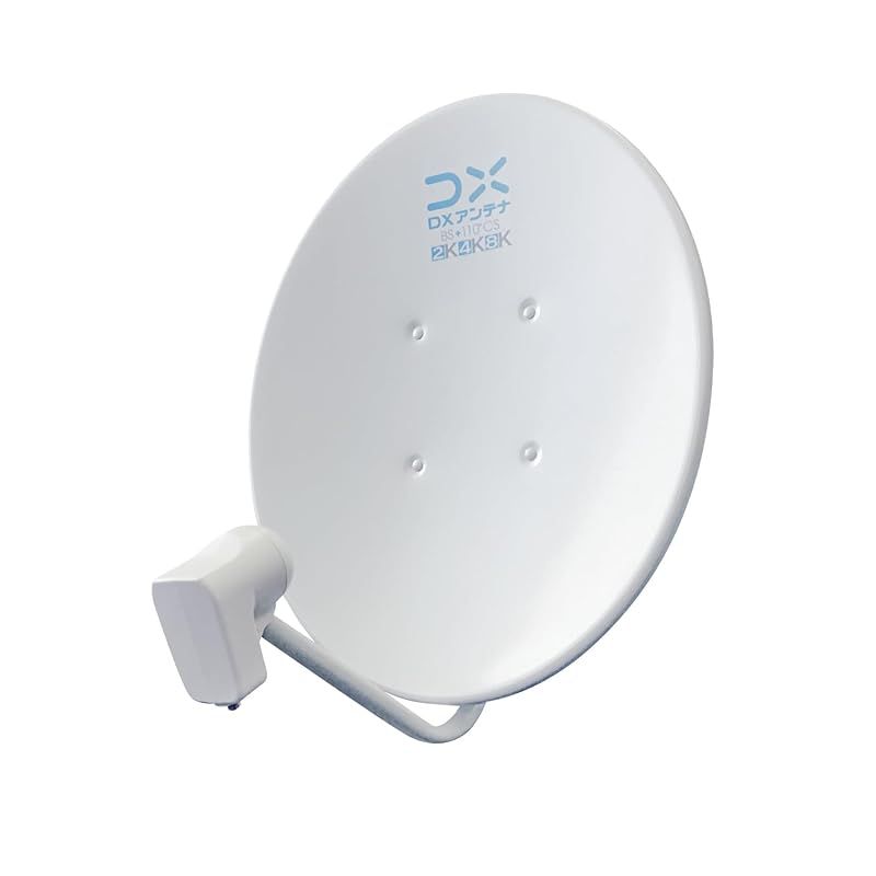 DXアンテナ bsアンテナ BS 110度CSアンテナセット 45形 2 K 4 8 3224 MHz 対応 簡単に組み立て EC-PA 45 0