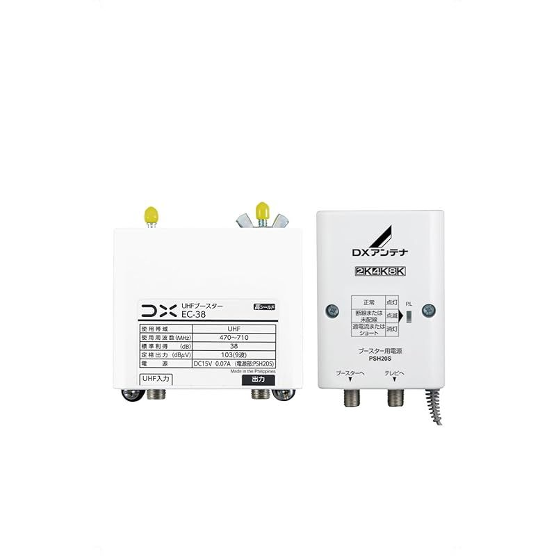 DXアンテナ ブースター 増幅器 UHF テレビ 38 dB 家庭用 ケーブルの加工 接続状態の 機能付 EC 0