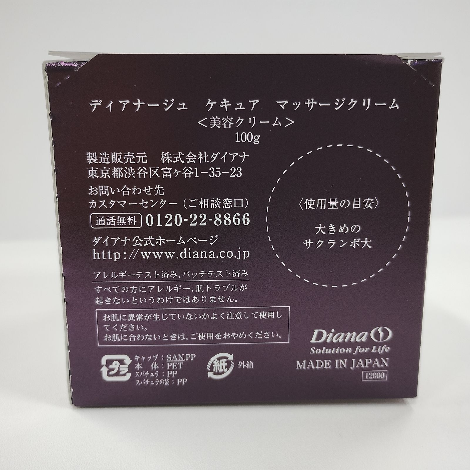 Y3612 DIANAGE ディアナージュ ケキュア マッサージクリーム <美容