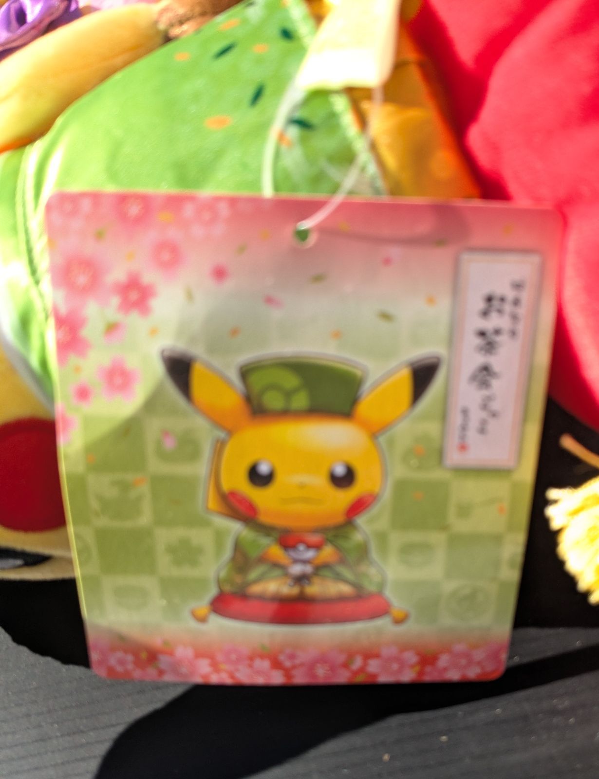 ポケモンセンター