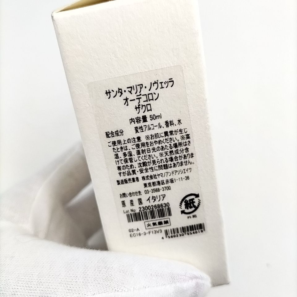 オーデコロン SP