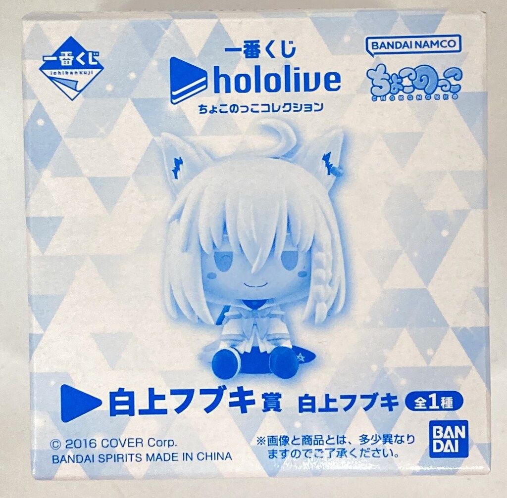 白上フブキ フィギュア BANDAI NAMCO　一番くじ 白上フブキ 一番くじ ホロライブ ～VillainStyle～ 白上フブキ賞