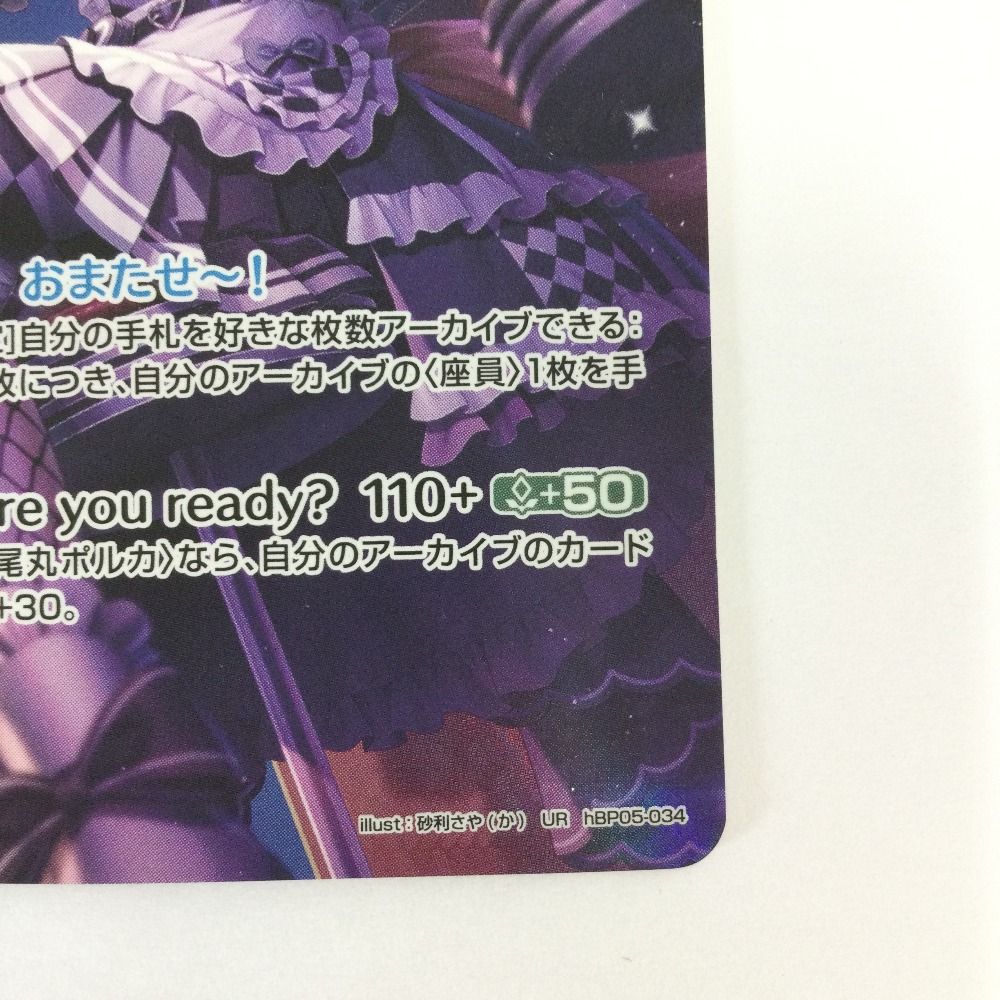  ζζ トレカ その他 尾丸ポルカ URhBP 05 034 ホロライブ カードダス トレーディングカード