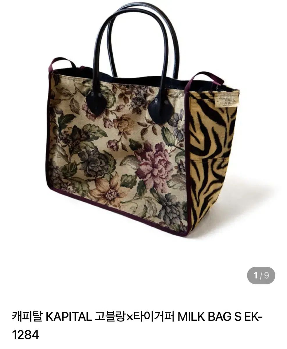 キャピタルゴーブランタイガーバッグ s