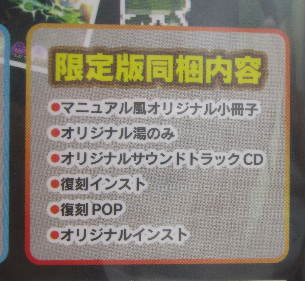 コットン リブート！限定版 非売品シール付き PS4版 未開封品 - メルカリ