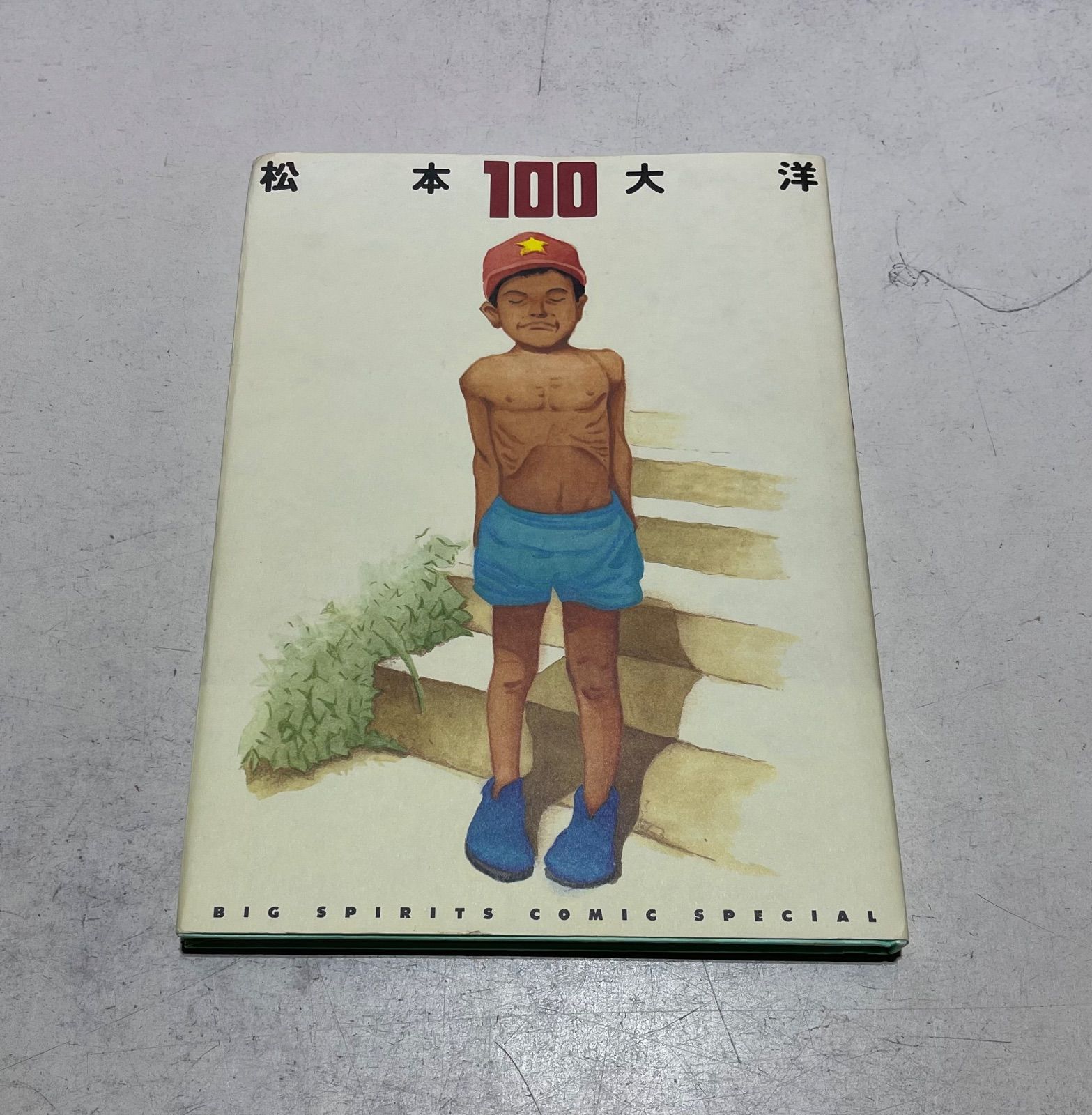 松本100大洋 松本大洋イラスト&短編集 - メルカリ