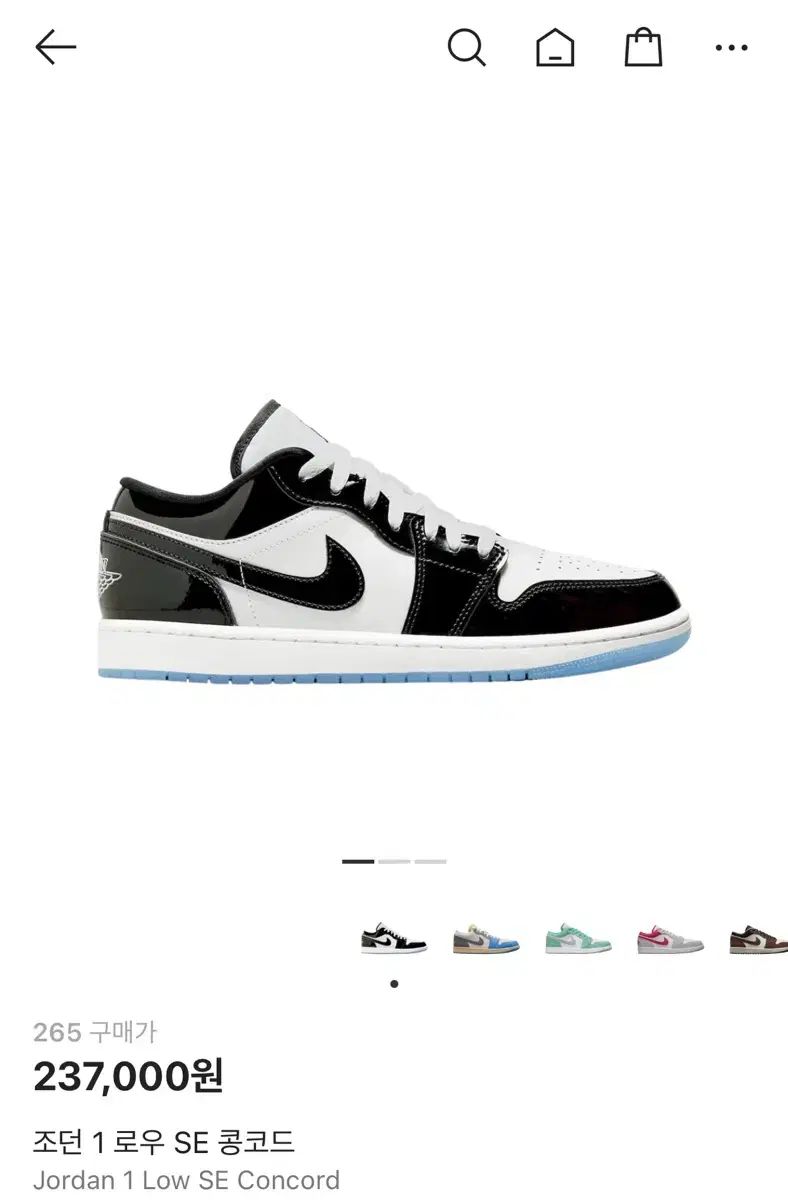 ナイキ ジョーダン1 ロー SE コンコルド ブラック/ホワイト - メルカリ