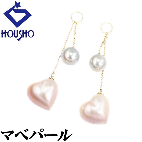 マベパール チャーム アコヤ真珠 K 18イエローゴールド ピアスチャーム ハート チェーン 揺れる 宝正 903533